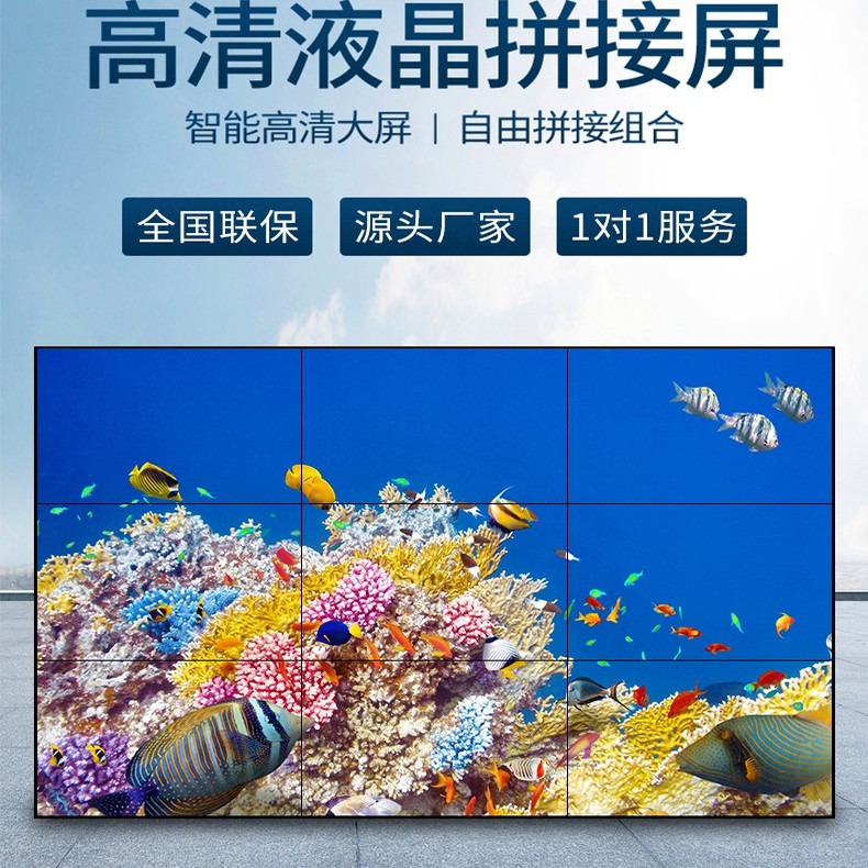 46/55/70/75寸液晶拼接屏大屏幕