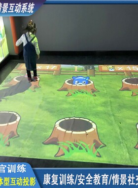 L型墙地一体投影感统训练AR全息教室虚拟智慧课堂校情景交互教学系统方案多媒体互动投影设备