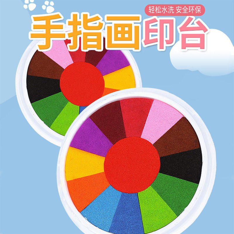 幼儿园手指画印泥涂鸦印泥七色十三色圆盘印泥印台橡皮章diy