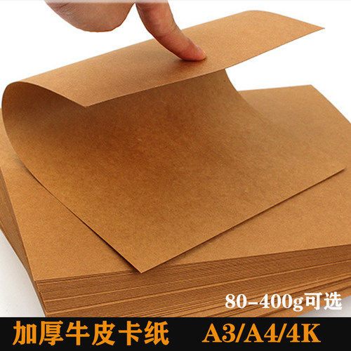 加厚儿童黑白财务面包卡纸