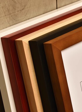 实木相框装裱画框挂墙33 38 30 35 40 45 50 60寸简约摆台