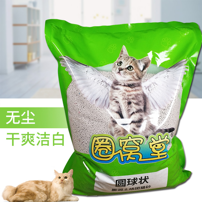 圈窝堂猫砂原味球状超低粉尘吸水