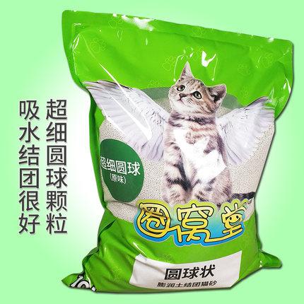 圈窝堂超细圆球猫砂 10L装约8kg 膨润土细球结团