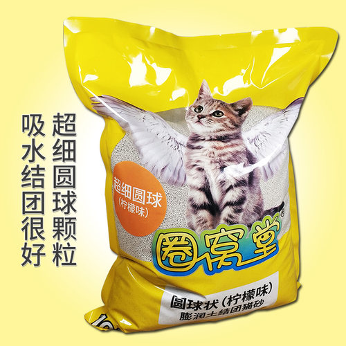 圈窝堂圆球柠檬味8kg膨润土猫砂