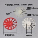 50风扇电机散热风叶 转子配件 电机配件