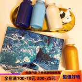 流体画材料颜料液体流质diy涂鸦硅油细胞装 抖音同款 ins风格 饰画