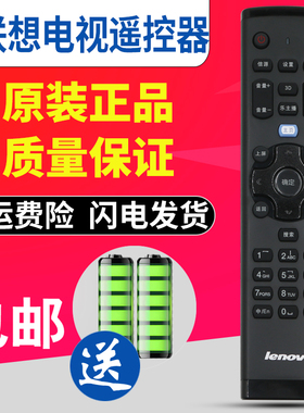 绿联适用32A21Y 32E31Y 55A3 48A21Y 39/40E31Y 联想电视机遥控器