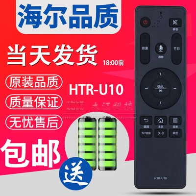 绿联适用海尔液晶电视机HTR-U10 HTR-U10M LQ55AL88M52语音遥控器