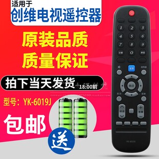 55G3 绿联适用于创维YK 50G3 6019H 58G3 6019J电视遥控器通用YK