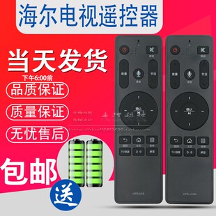 绿联适用于海尔电视遥控器HTR-U16A通U16 LS48G51N LS55/LS48A61