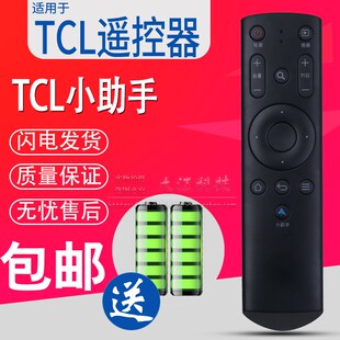 绿联适用于TCL液晶电视机遥控器LE42E6900 L48/55D8800 H55V6000