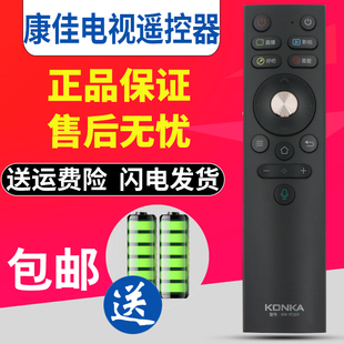 YF309通用KW YF308 LED65A1电视蓝牙语音遥控器KW 康佳LED55A1