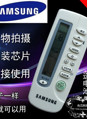 包邮三星柜机空调遥控器KF-70L/W