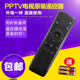 全新原装正品 PPTV智能液晶电视遥控器 PPTV 32C2 40C2