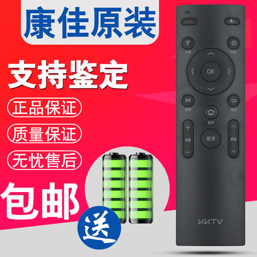 包邮 原装康佳电视机 KKTV KW-Y006 LED58S1 A55U K32 K49J遥控器