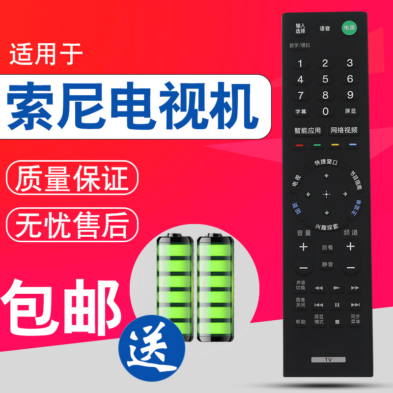 SONY/索尼电视原装正品智能电视语音遥控器RMF-TX200C X9300D系列