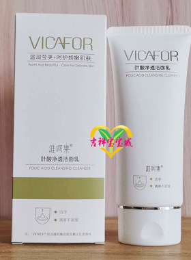 叶酸孕妇维呵集深层清洁