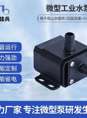 12v家用微小型鱼缸抽水循环增压电脑水冷假山流水静音直流潜水泵