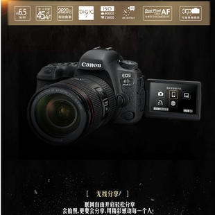 6D2全画幅 单反相机 佳能EOS 105标准镜头套装 Mark L级24