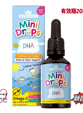 2027英国正品Natures Aid DHA Omega3宝宝鳕鱼油滴剂婴幼儿童50ml