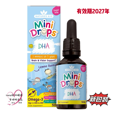 2027英国正品Natures Aid DHA Omega3宝宝鳕鱼油滴剂婴幼儿童50ml
