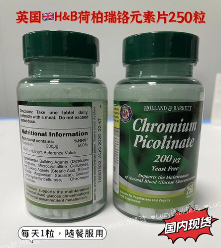 英国原装正品HB荷柏瑞铬元素片200ug辅助血糖健康中老年保健250粒
