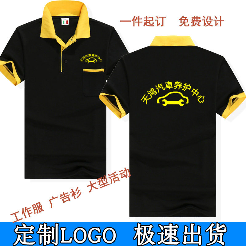 机洗不变形翻领珠地棉男女工作服