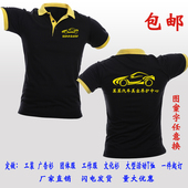 装 印logo字洗车店广告衫 汽车美容维修工作服T恤定制翻领短袖 夏季