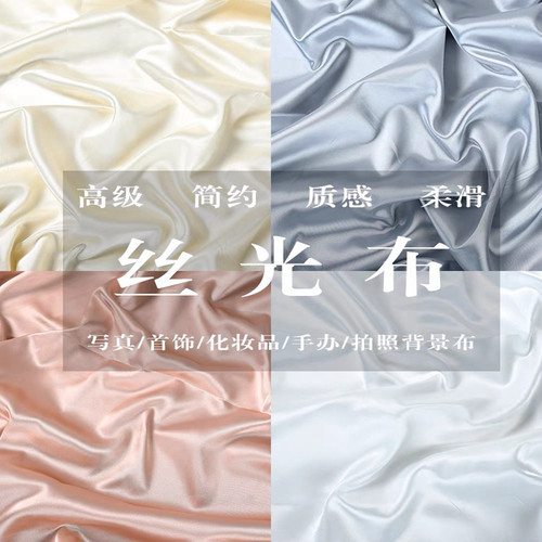 首饰绸缎ins性冷淡风背景布