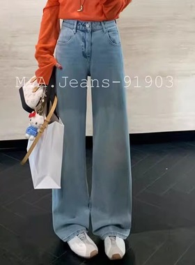MA粉标牛仔裤女2025春季新款高腰弹力直筒裤窄版阔腿裤长裤91903