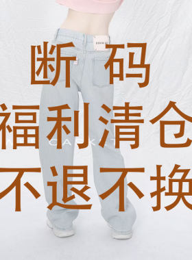 花匣子阔腿裤长裤牛仔2026年