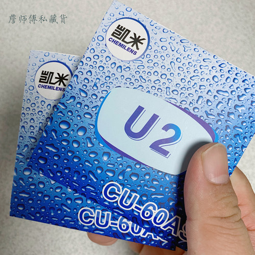 韩国凯米1.60U2高清镜片 正品保障 多年实体店1.67凯米U6金罡U6-X