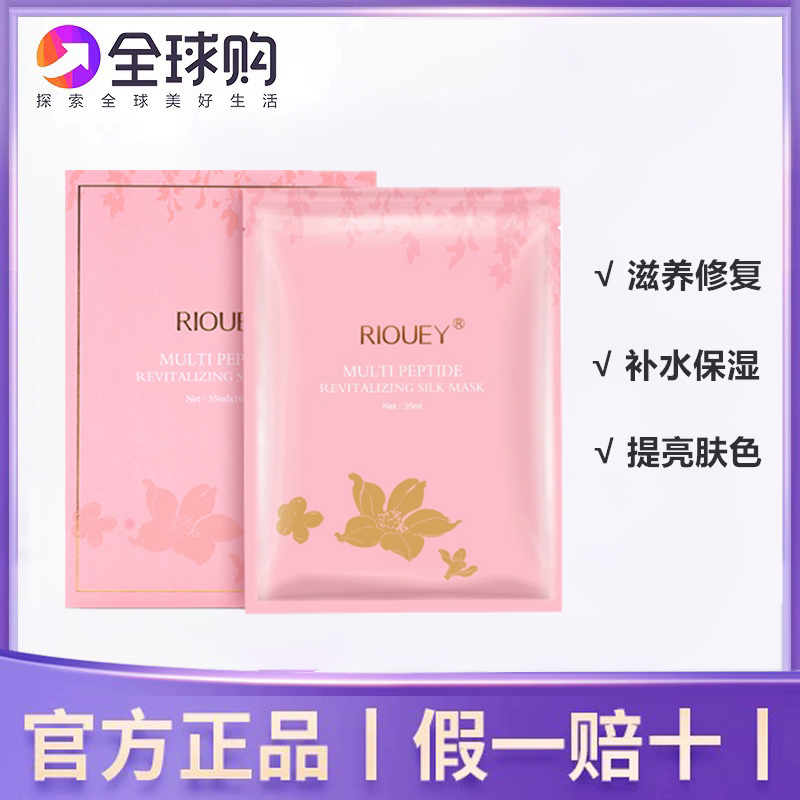 泰国酵素保湿补水粉色面膜