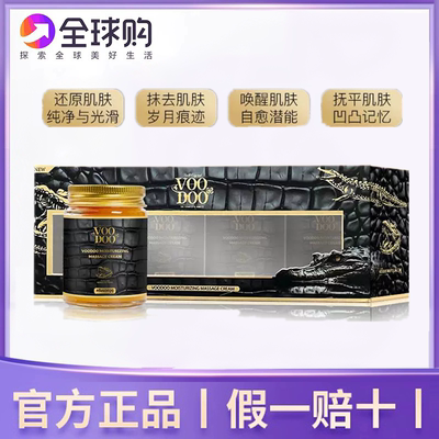 泰国蛇毒身体按摩膏全身舒缓