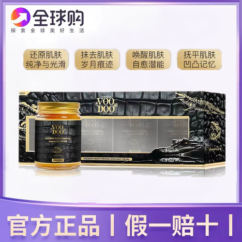 泰国蛇毒身体按摩膏全身舒缓