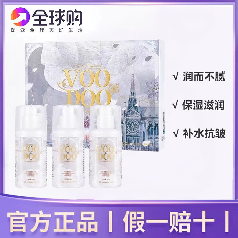 泰国voodoo蛇毒面霜补水保湿滋润护手霜紧致淡纹焕白身体乳3套装