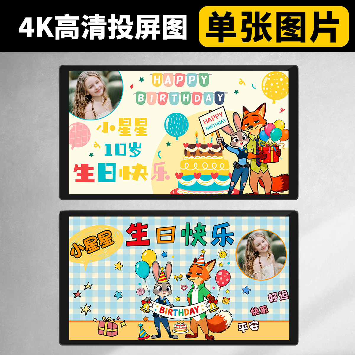 4K图片高级感生日投屏壁纸成人礼投屏背景图