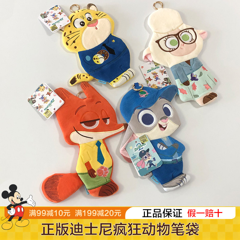 豹警官迪士尼尼克笔袋疯狂动物城周边文具朱迪毛绒动漫挂包礼物