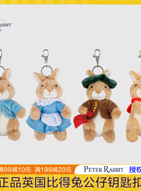彼得兔挂件玩偶公仔英国Peter Rabbit钥匙扣本杰明费洛普毛绒挂饰
