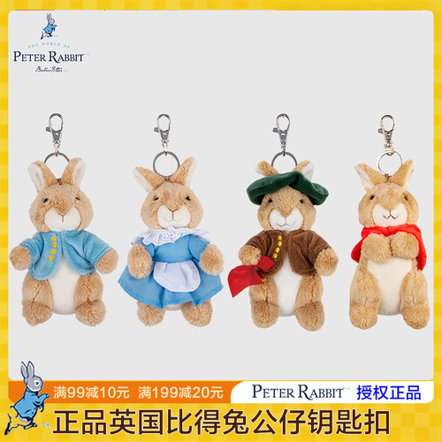英国PeterRabbit彼得兔钥匙扣
