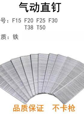 恒特气排钉直射枪钉决不卡枪质量保证F30F25F20T5038木工钉子射钉