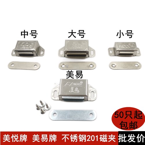 磁夹美悦经济实惠质量好实惠