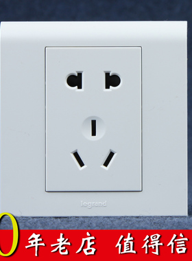 TCL/legrand罗格朗开关插座面板正品K5系列二三极五孔安全门插座