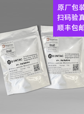 nmn原粉材料100g全生物酶法12000睡眠邦泰β-烟酰胺单核苷酸失眠