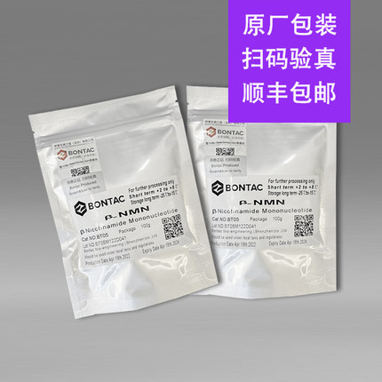 nmn原粉材料100g全生物酶法12000睡眠邦泰β-烟酰胺单核苷酸失眠