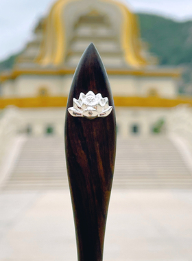 DURIAN ACC原创设计 新国风925银莲花中式盘发檀木发簪簪子钗子