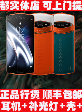 Meitu/美图 MP1801 V7 V6 T9美图手机V7美图自拍神器直播美颜神器