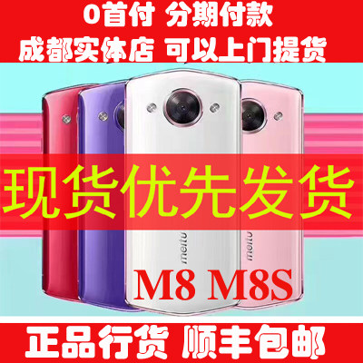 Meitu/美图 M8S M8美图手机M8美图M8s自拍神器M8美少女 正品行货