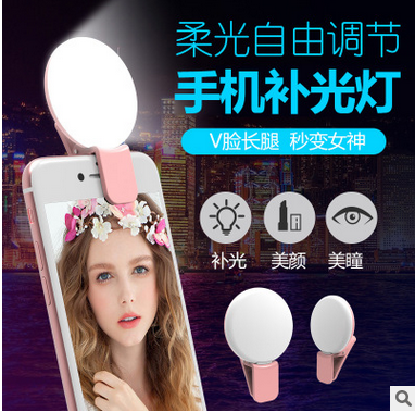 美图手机自拍补光灯抖音直播神器嫩肤拍照主播打光灯瘦脸美颜灯