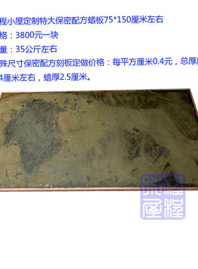 中国手工专业剪纸工具大型蜡板刻板订制定做学生剪纸刻纸非遗传承